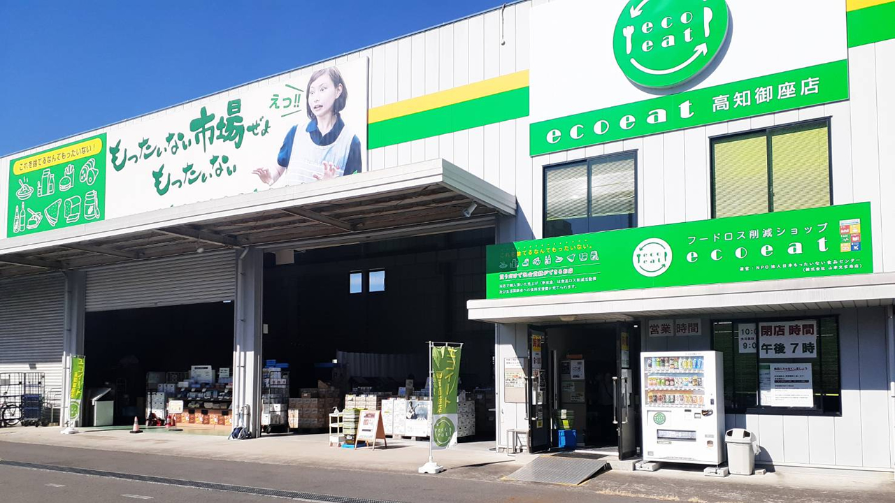 ecoeat 高知御座店